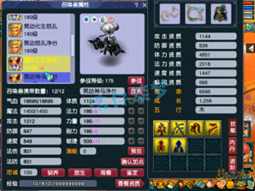 梦幻西游宝宝怒吼(梦幻西游 宝宝俗称)插图15