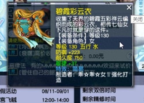 梦幻西游语音传音怎么用(梦幻西游传音怎么用)插图