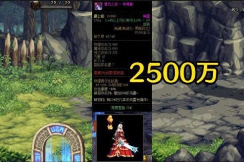 85圣物武器多少钱(85级传说武器在哪里升级)插图