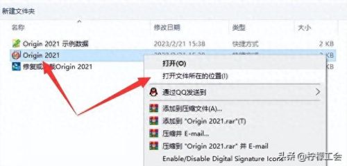 origin没有安装(origin下好了怎么安装)插图19
