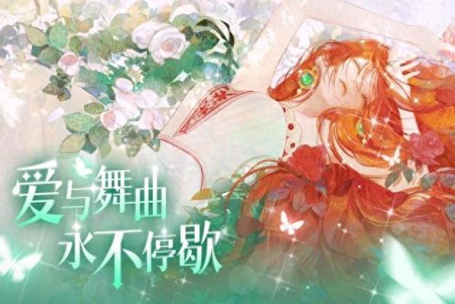螺旋圆舞曲2蔷薇战争(螺旋圆舞曲2蔷薇战争怎么编队)插图