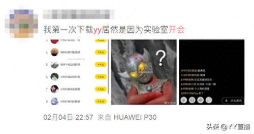 网页yy(有网页版yy吗)插图2