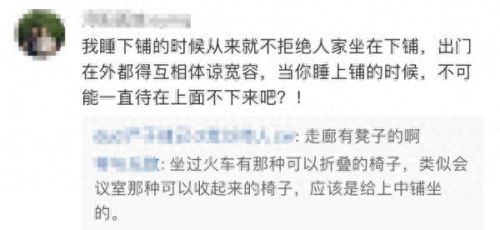 火车硬卧(火车硬卧可以充电吗)插图6
