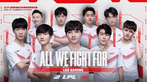 lgd重组(ag超玩会vslgd大鹅)
