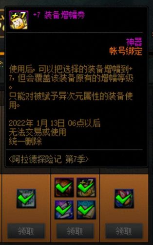 dnf怎么给武器增幅(武器改造6相当于武器增幅几)插图6