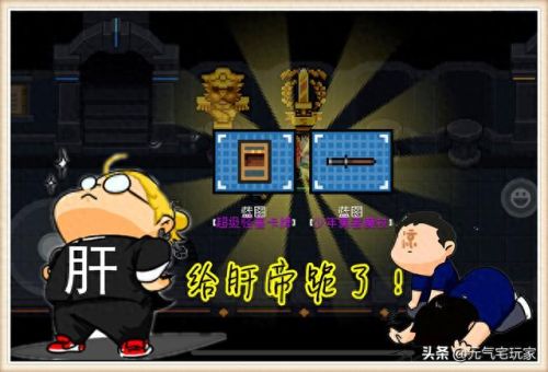 元气骑士破解版3.4.2(元气骑士内置修改器)插图1