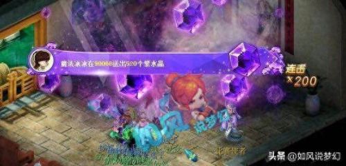 梦幻西游魔法冰总是谁(梦幻西游最怕的英雄是谁)插图5