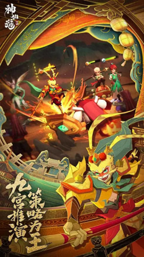 神仙道十九妹攻略(甘十九的全部小说大全)插图3