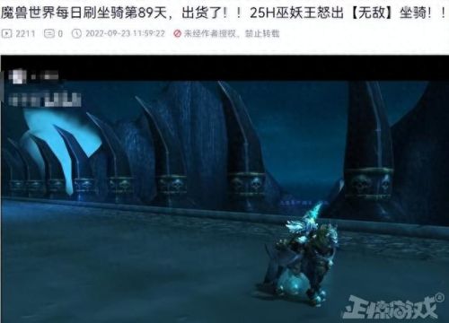 魔兽世界无头骑士(魔兽世界无头骑士掉落)插图3