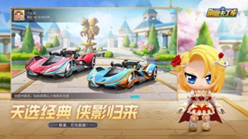 跑跑卡丁车传说车升级(跑跑卡丁车升级)插图1