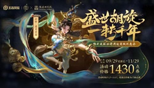 孙尚香新皮肤多少钱(孙尚香新皮肤)插图1
