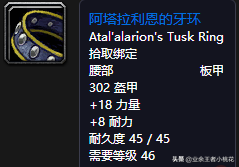 迦玛兰(魔兽世界预言者迦玛兰在哪接)插图7