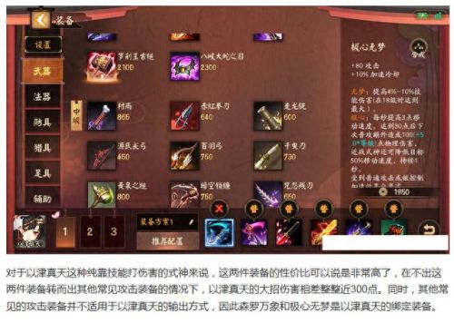 万年竹装备(万年竹装备怎么点)插图14