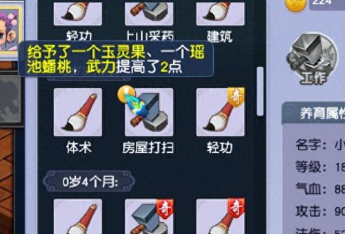 梦幻西游养育一个孩子要花多钱(梦幻西游养一个孩子要多久)插图7