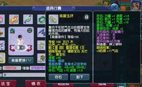 梦幻手游熔炼装备(梦幻手游熔炼全过程)插图3