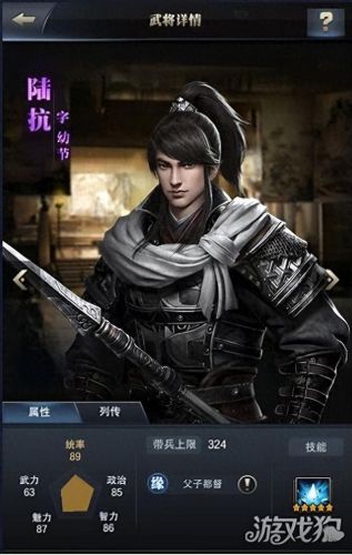 霸王之业(霸王之业战国野望)插图1