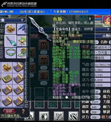 梦幻西游2 截图(梦幻西游2人组图片)插图5