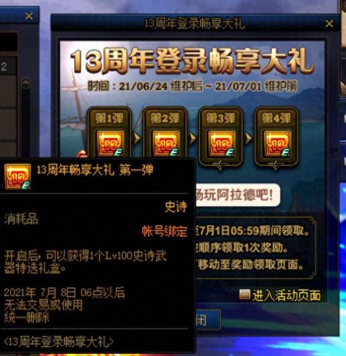 dnf怎么查找装备的去向(dnf装备找回流程)插图1