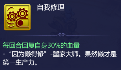 梦幻西游墨家机关人(梦幻西游墨家机关)插图3
