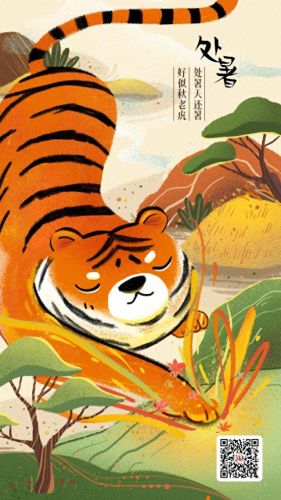 处暑的处读几声(处暑的处字是什么意思)插图1