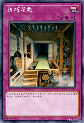 游戏王机巧(游戏王机巧卡组)插图34