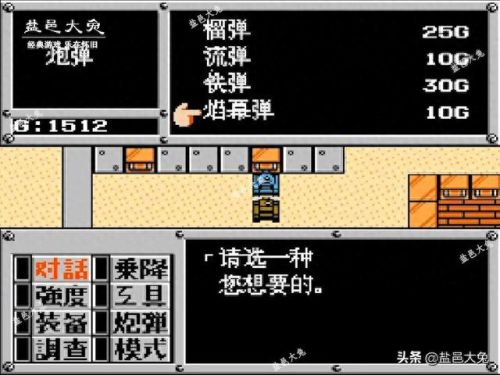 重装机兵中文版本通关攻略(重装机兵攻略怎么完结)插图2