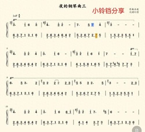 简单的钢琴谱(初学简谱100首)插图