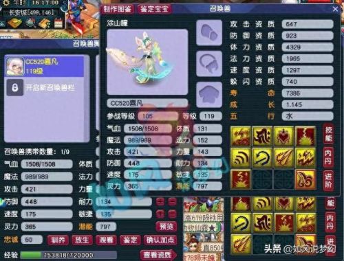 手游梦幻西游租号(哪里可以租梦幻西游号)插图5