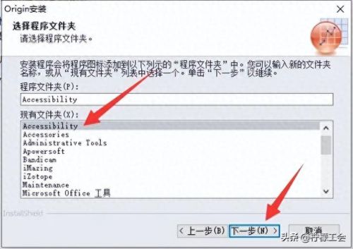 origin没有安装(origin下好了怎么安装)插图9