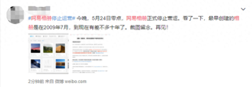 新浪相册(新浪相册app)插图2