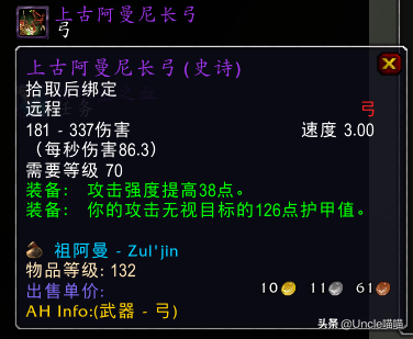闪击强弓(闪击强弓和黑弓哪个好)插图12