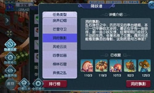 梦幻西游各地封妖任务(梦幻西游100级封妖地点)插图1