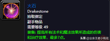 迦玛兰(魔兽世界预言者迦玛兰在哪接)插图14
