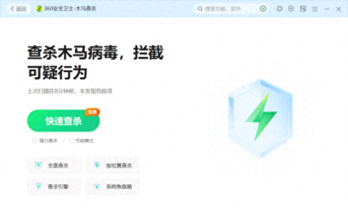 361杀毒(360杀毒怎么样)