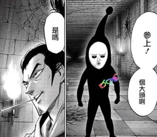 一击男(一拳超人237重制版)插图5