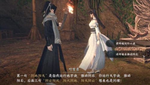 逆水寒摩崖绝境(逆水寒动漫1000集)插图7