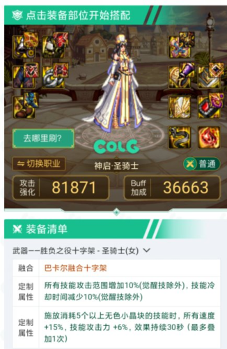 女奶刷图用什么武器(阿尔比恩刷图最快武器)插图4