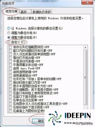 深度windows7旗舰版(深度windows7)