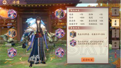 云梦四时歌洛神星宿攻略(新云梦四时歌星宿攻略)插图5