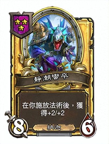 炉石标准模式卡组(炉石传说最新卡组)插图28