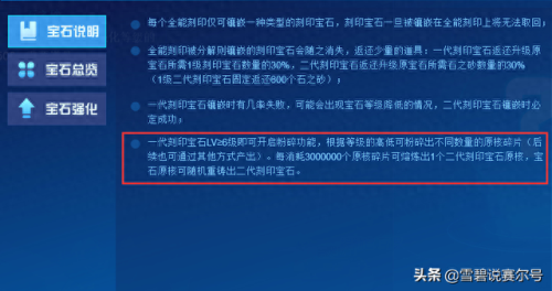 赛尔号2快速升级(赛尔号2炼狱攻略)插图