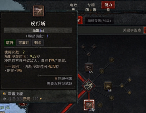 游侠加点(永恒岛游侠短剑加点)插图5