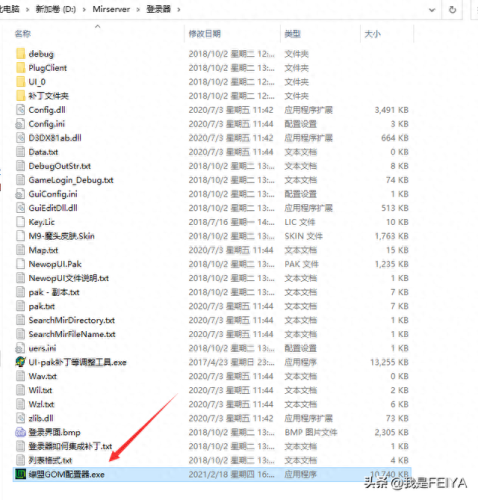 热血传奇客户端(热血传奇怀旧版)插图20