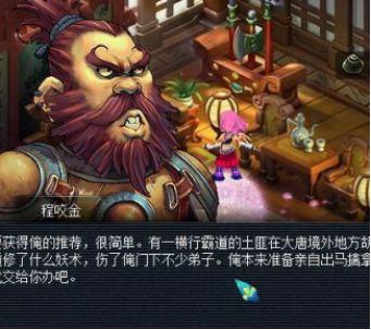 梦幻西游90级以前的剧情(梦幻西游90级主线剧情)插图9
