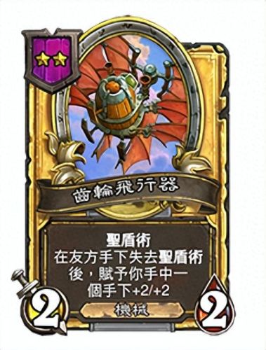 炉石标准模式卡组(炉石传说最新卡组)插图12