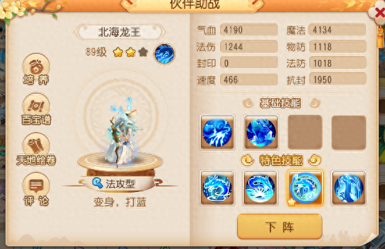 梦幻西游2毫毛(梦幻西游2金刚护体)插图8
