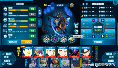 王雷伊技能石(赛尔号王雷伊电魂石怎么获得)插图1