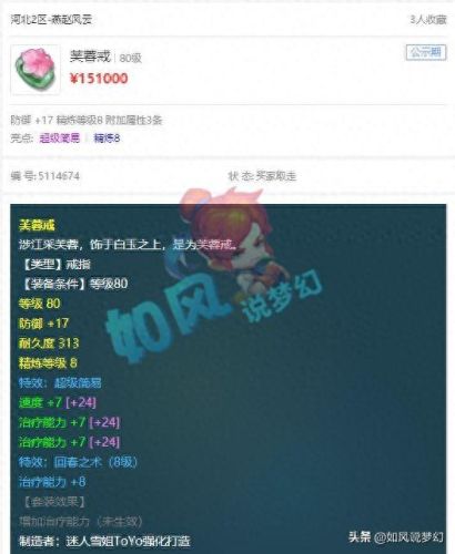 梦幻西游买好多久才能卖(6000三界功绩够卖多少梦幻币)插图5