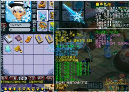 梦幻西游159化生寺帮战6(梦幻西游159化生寺属性面板)插图6