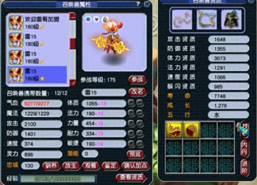 梦幻神迹技能(梦幻西游技能图标一览)插图10